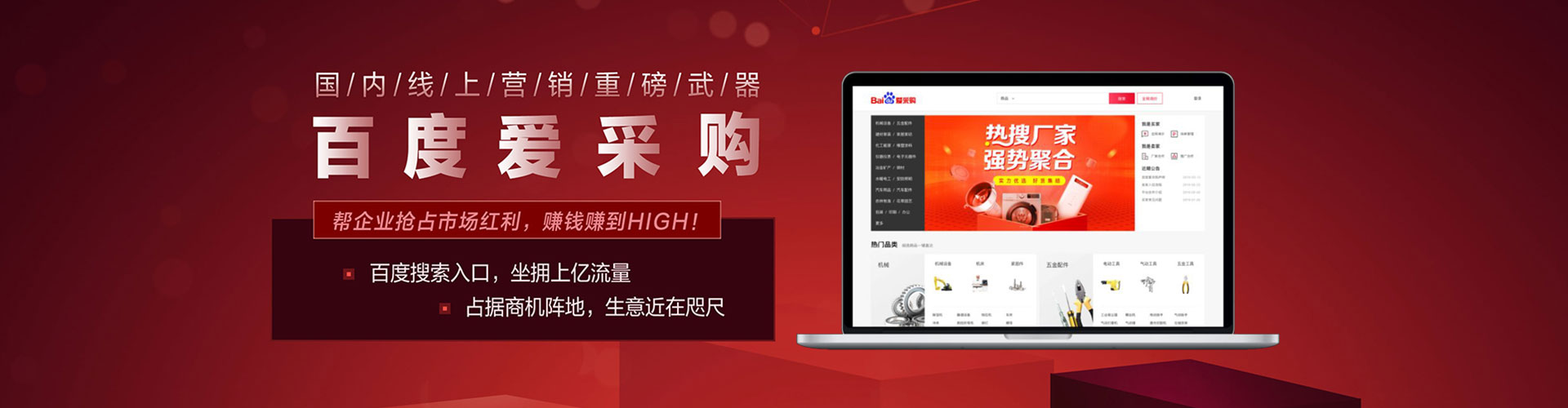 济阳百度竞价开户