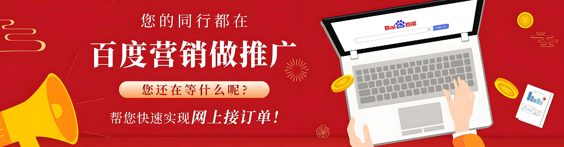 济阳竞价推广