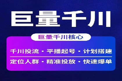 百度竞价推广运营的优化技巧：从数据看效果